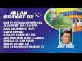 Jani Babu : ALLAH BARKAT DE || Full Audio Jukebox || T-Series IslamicMusic