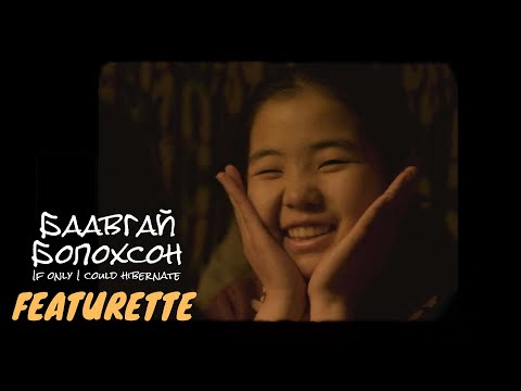 Thumbnail of the video: Featurette | Casting