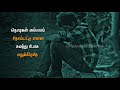 Tamil Sad Song Whatsapp Status Nenaivgal Nenjile Male Sad Song Kathambam Creation