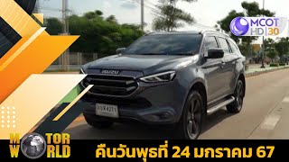 Motor World 24-01-67