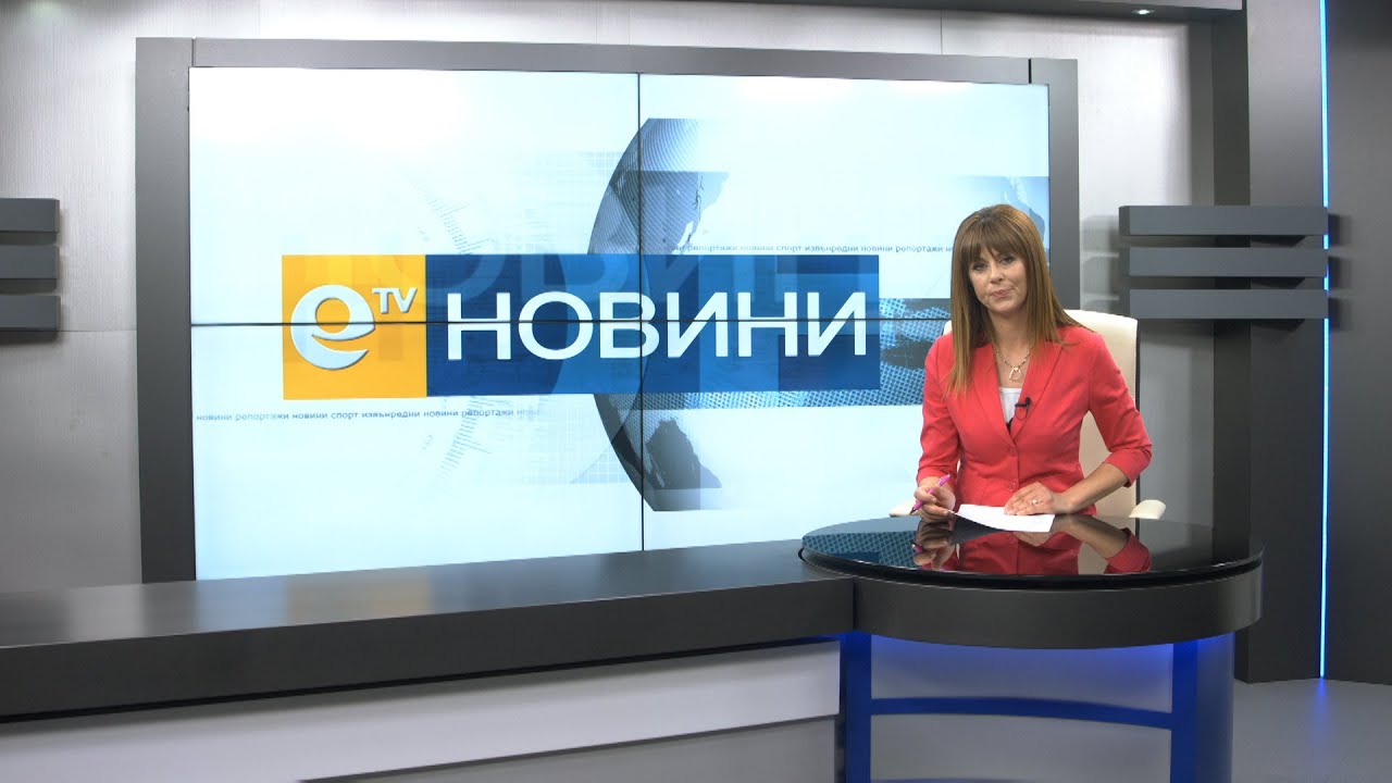 Новини 26 05 2020
