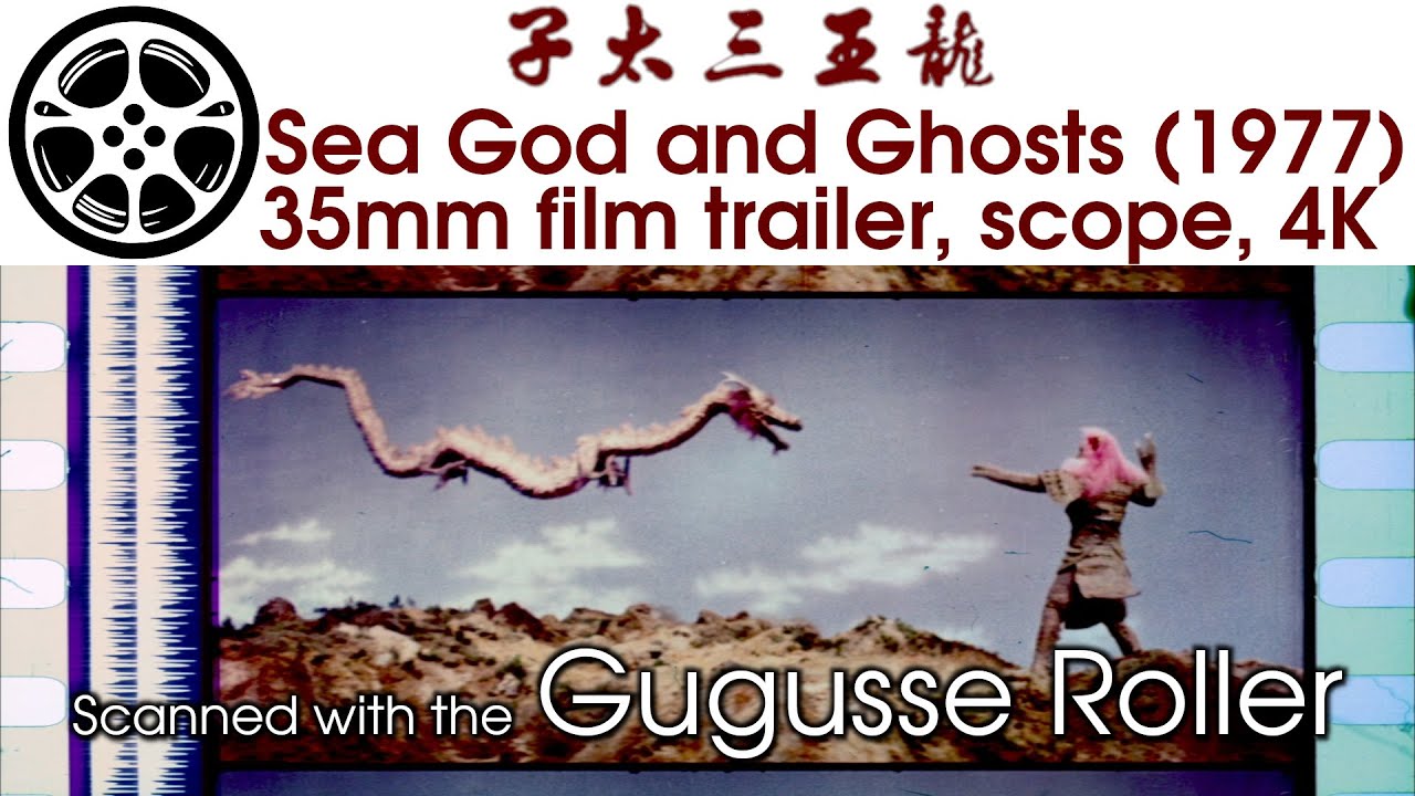 Sea God and Ghosts (1977) - Mandarin Theatrical Trailer (English and Chinese subtitles)