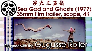 Sea God and Ghosts (1977) - Mandarin Theatrical Trailer (English and Chinese subtitles)