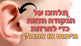 דיקור סיני להרזיה - האם אפשר להפחית תחושת רעב בעזרת דיקור סיני?