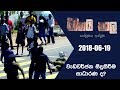 hathai-kala-19-06-2018