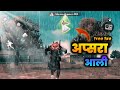 Apsara Aali Song Free Fire Marathi Montage Free Fire Marathi