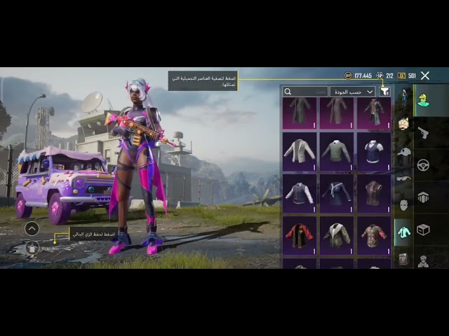 حساب ببجي عالمية  كل مسج