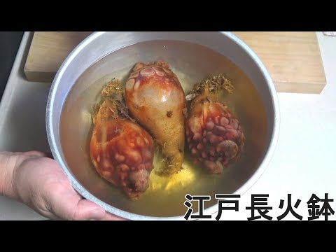 Ascidia a la parrilla -Sea Squirt- [comida japonesa Edo Naga Hibachi]