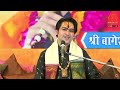 Jai Bageshwar Dham Sarkar BageshwarDhamSarkar New Updates Proud To Be Sanatani Hindutva Status