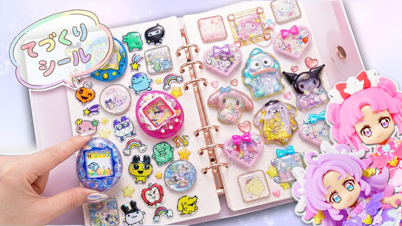 シール帳DIY⭐ボンボンドロップシールを100均材料で手作り❤️名探偵プリキュア！サンリオ＆たまごっちシールも工作✨キュアアンサーとキュアミスティック🍭