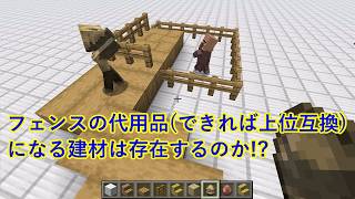 【Minecraft】マインクラフトまごまごプレイpart685【ゆっくり実況】