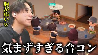 合コン開いたら気まずすぎたｗｗｗ…＃37【