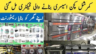 Restaurant Second Hand Machine Market Lahore l Commerical Kitchen Equipment Manufacturers l