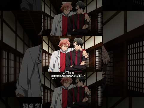 「同期なのよ イエーイ」 #桃源暗鬼
