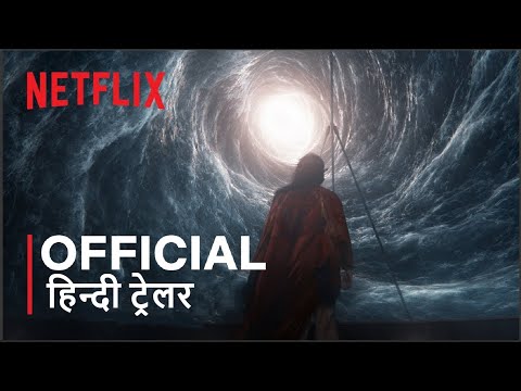 1899 | Official Hindi Trailer | हिन्दी ट्रेलर