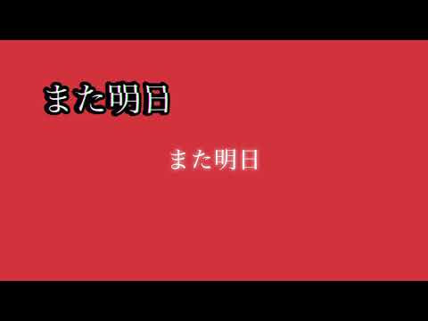 追いかけるのを続けたら