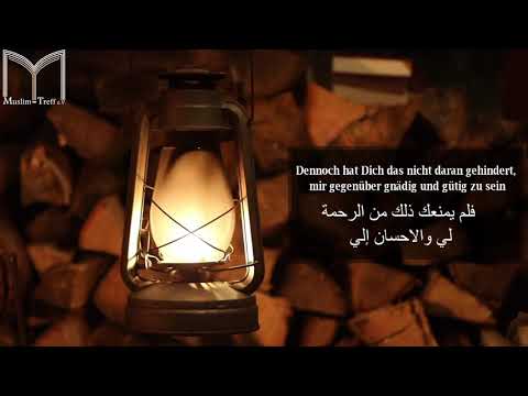 Dua Al Iftitah Deutsch HD (دعاء الافتتاح بصوت الحاج باسم الكربلائي)