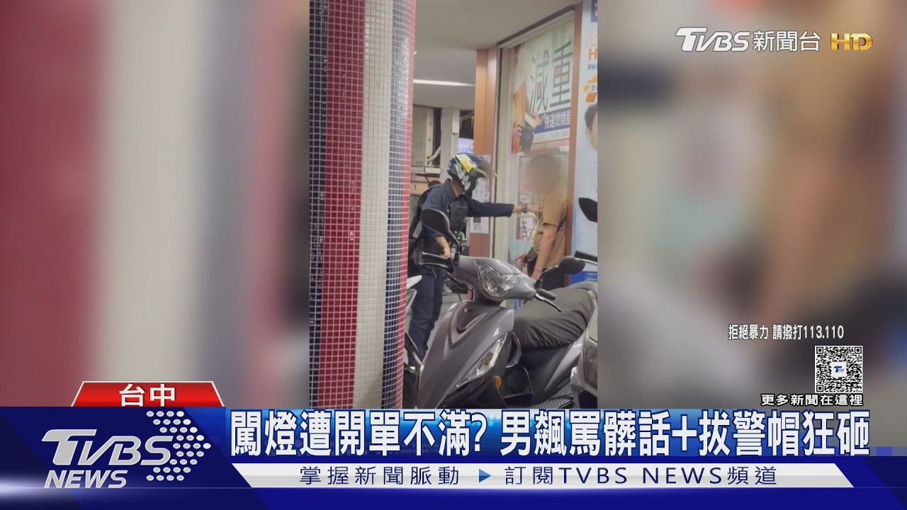 影音/行人闖紅燈被攔查竟暴走!47歲男勾頸襲警「拔帽狂砸」5警壓制逮捕