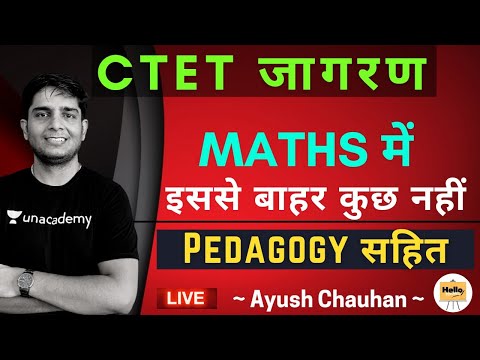 Ctet जागरण Maths में इससे बाहर कुछ नहीं Pedagogy सहित | CTET 2021 | Ayush Chauhan