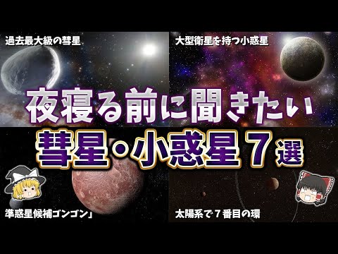 小惑星アテンについて詳しく解説