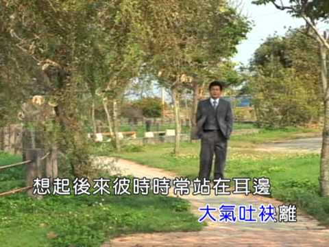 蘇錦煌／唱／詞／思念故鄉的伊