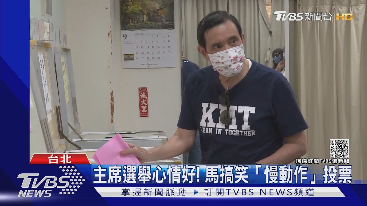 黨主席選舉基層傳亡黨感 馬:沒有感覺