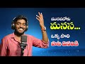 Nuvvu Muruvaboku Manasa Folk Song 2021 NakkaSrikanth RkFolkSongs