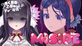 【 MiSide 】このゲームの女の子何か変……？？？【 又旅ねねこ / Vtuber 】