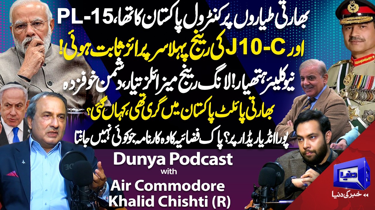 Pakistan Controlled Indian Aircraft? | PL-15 & J-10C Shocked India | Khalid Chishti Secrets Revealed