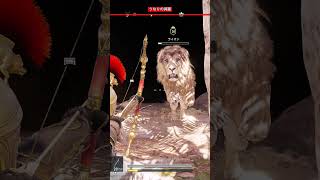 Assasin's Creed Odyssey Lion hunting #Short