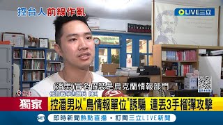 Re: [爆卦] 台籍志願兵退出始末