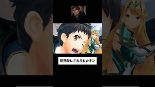 理不尽すぎる
