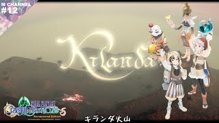 #12【実況】4人揃った光の戦士【FINAL FANTASY CRYSTAL CHRONICLES】