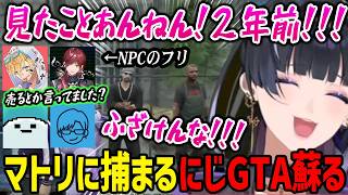 【NEWTOWN】にじGTAで見覚えあるマトリに捕まってしまうメロコさんｗ【狂蘭メロコ / 水上蒼太 / エクス / ローレン / リモーネ先生 / しろまんた / にじさんじ切り抜き】