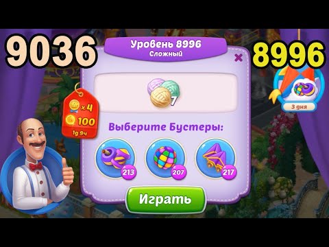 Homescapes Level 8996 (9036 - Rest of World) 💪 - Hard