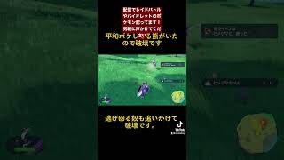 #ゲーム #ゲーム実況 #ゲーム配信 #ポケモン #ポケモンsv #ポケットモンスターバイオレット