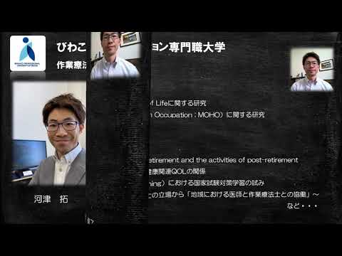 作業療法学科　研究紹介動画③