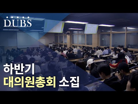 대의원총회 15개 안건 모두 ‘가결’..정기선거 방식 논의 진행