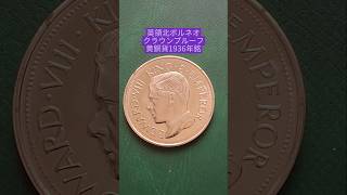 【コイン】こんなコインあったらいいな〜ファンタジー貨