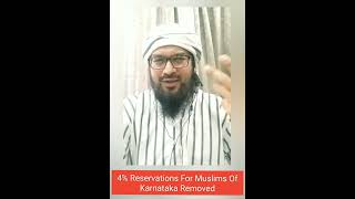 4% Reservation Cancelled For Muslims Of Karnataka. Muslims Backward Class? (Urdu Talk)- Umar Shariff