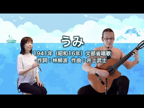 うみ