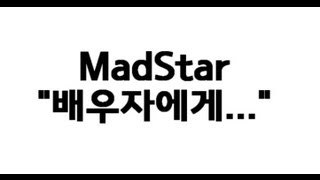 배우자에게 - 김한 (MadStar)