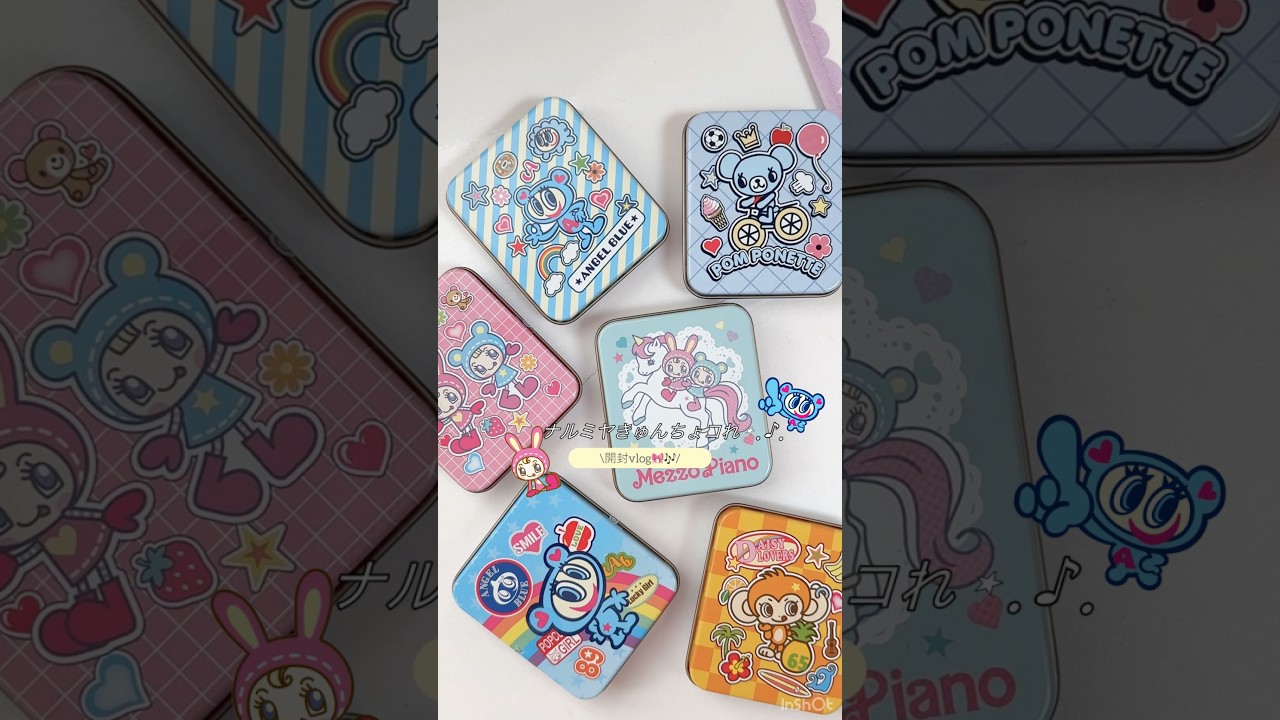 vlog ｜ナルミヤきゅんちょコれ開封🌈#開封動画 #開封 #食玩 #お菓子 #メゾピアノ #平成 #平成女児 #unboxing