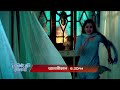 Chirodini Tumi Je Amar আর্য‌র অতীতের মুখোমুখি অপর্�