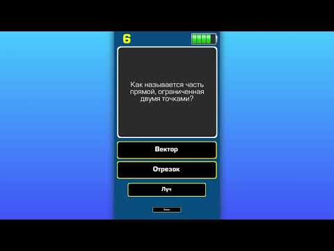 Школьная программа - Викторина Video