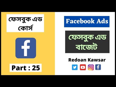How To Create Facebook Business Page Step by Step ফেসবুক বিজনেস পেজ Facebook Ads Full Course