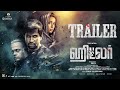 Hitler Official Tamil Trailer | Vijay Antony | Riya Suman | GVM | Dana SA | Vivek - Mervin