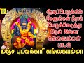 ஆடிப்பெருக்கில் கேளுங்கள் நீராய் பெ�