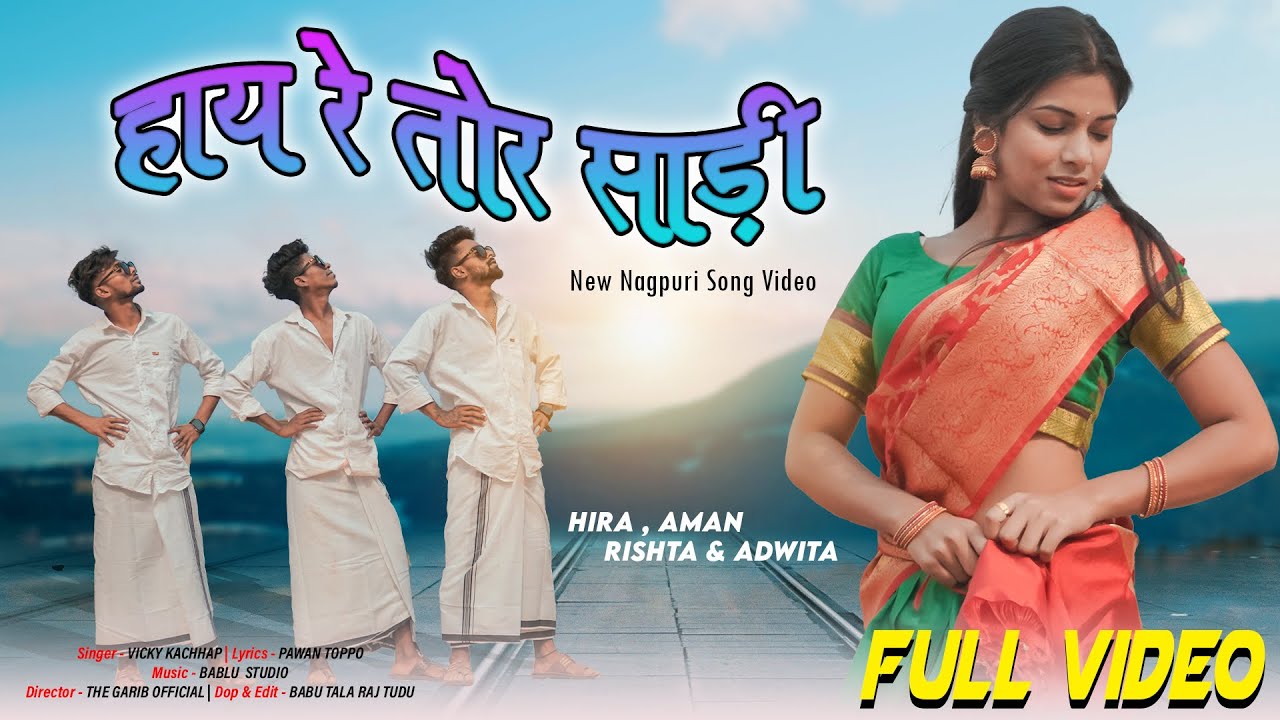 Hay Re Tor Sadi - हाय रे तोर साड़ी // New Nagpuri Song 2023 // 4K // Adwita & The Garib Official