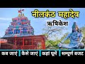 Neelkanth Mahadev Neelkanth Mahadev Rishikesh Neelkanth Mahadev Temple Rishikesh To Neelkanth